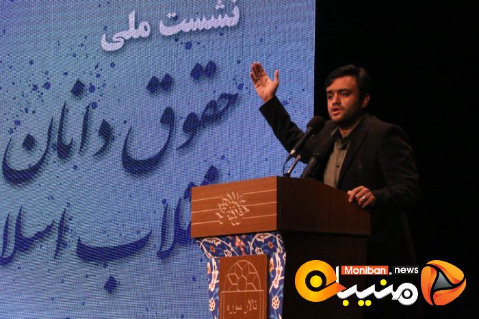 نخستین نشست ملی حقوقدانان اتقلاب اسلامی
