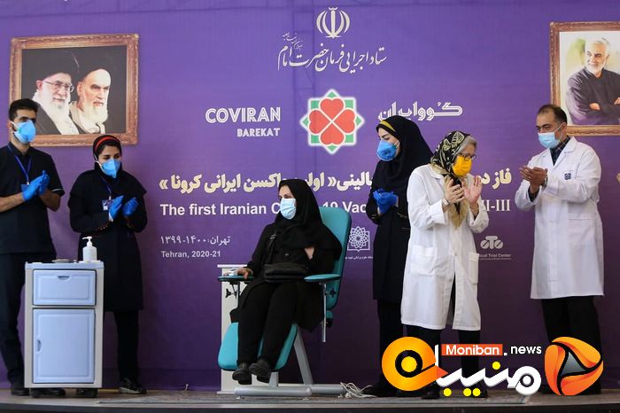 مراسم آغاز مطالعات بالینی فاز ۲ و ۳ واکسن کووایران برکت 