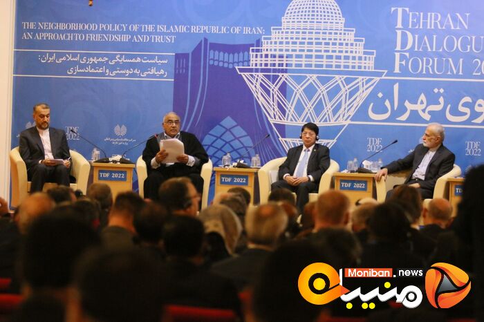 مجمع گفتگوی تهران