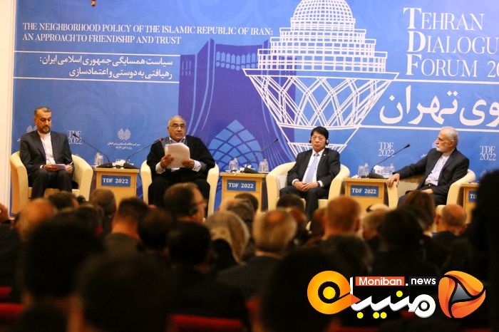 مجمع گفتگوی تهران
