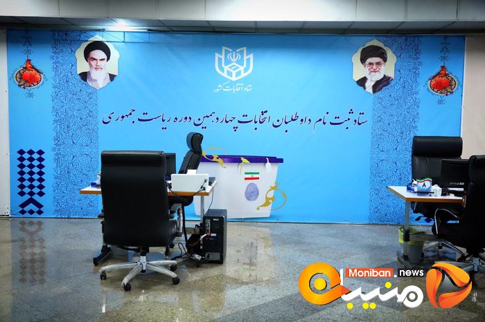 انتخابات ریاست جمهوری ۱۴۰۳