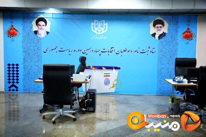انتخابات ریاست جمهوری ۱۴۰۳
